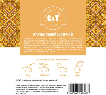 Чай черный листовой C&T Карпатский Иван-чай 50г