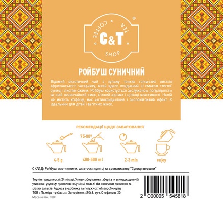 Чай трав`яний листовий C&T Ройбуш полуничний 100г