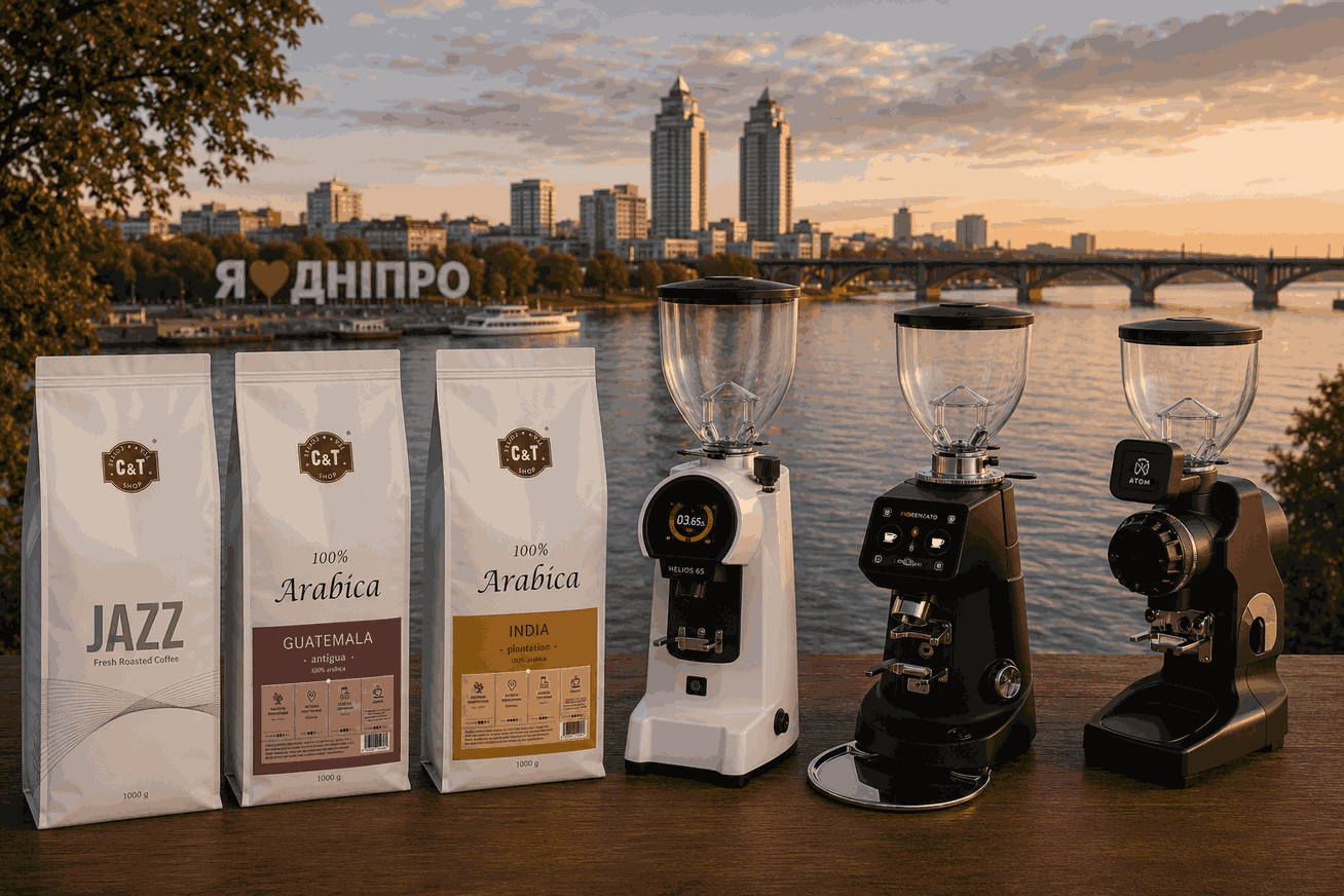 Кавомолки у Дніпрі — асортимент CoffeeTrade